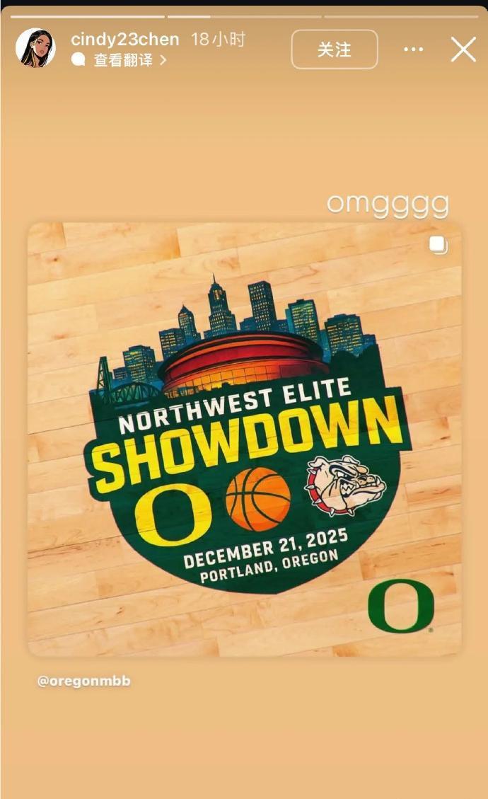 开云体育官方下载-有望加盟NCAA？林葳经纪人发布动态并关注俄勒冈大学，配文：omgggg