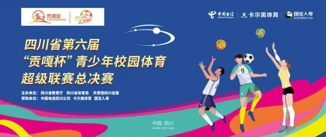 开云体育-首战告捷！龙马潭区天立春雨学校剑指冠军！